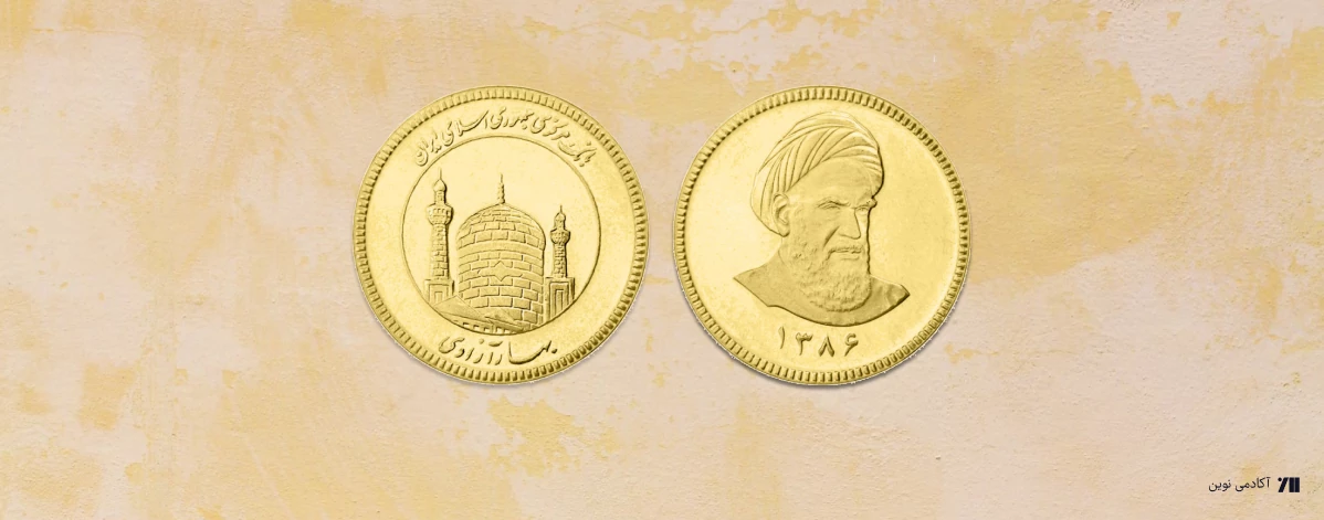 حباب سکه چیست و چگونه محاسبه می‌شود؟